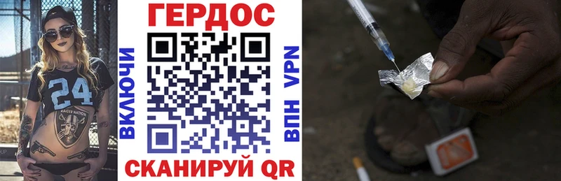 ГЕРОИН афганец  shop формула  Сосновка 