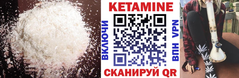 Кетамин VHQ  где купить наркоту  Сосновка 