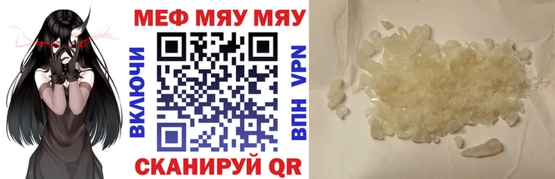 Меф mephedrone  Сосновка 