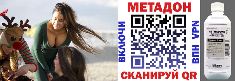 МЕТАДОН VHQ  Сосновка 